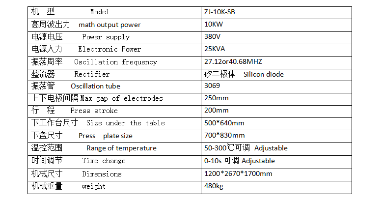 汽車腳墊熱合機參數 汽車腳墊熱合機參數