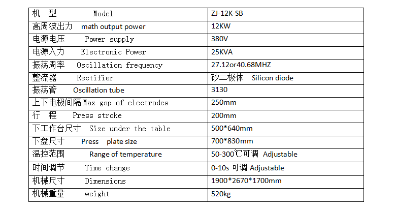 汽車腳墊壓痕機 汽車腳墊壓痕機參數