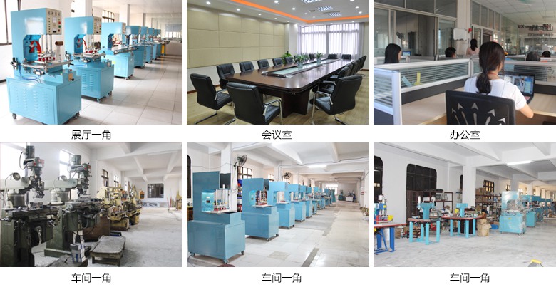 1477038738631804.jpg 高周波機(jī)廠房31.jpg