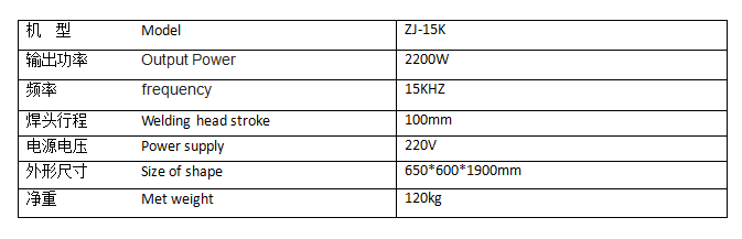 超聲波熔接機器技術參數 超聲波熔接機器技術參數