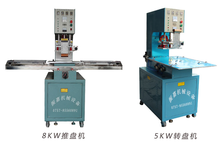 氣動高周波機 氣動高周波機