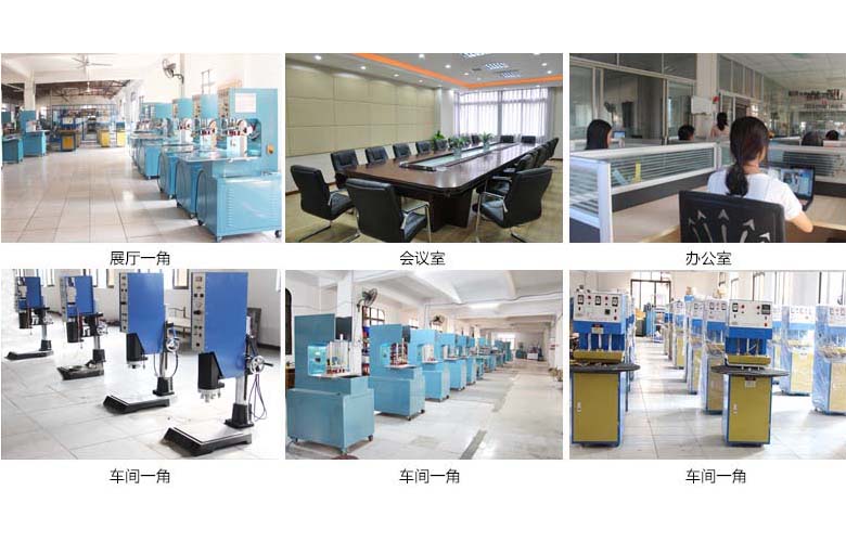 高周波機(jī)廠家振嘉機(jī)械實(shí)景圖