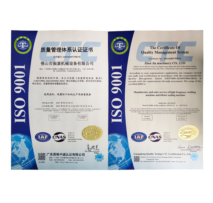 ISO機器質(zhì)量認證