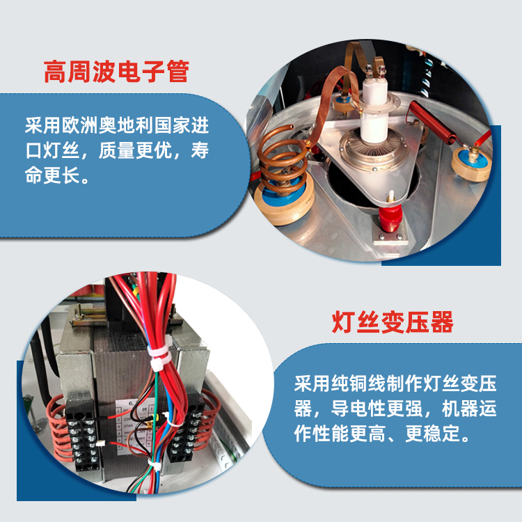 雙頭氣動雙電箱高周波機