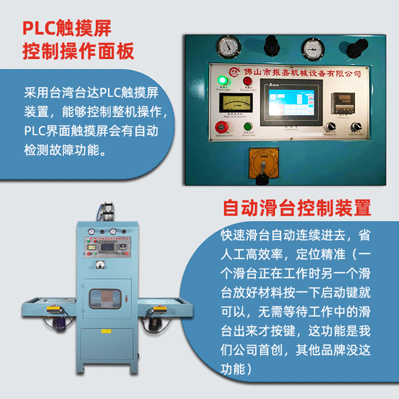 護(hù)腰帶同步熔斷高周波機(jī)