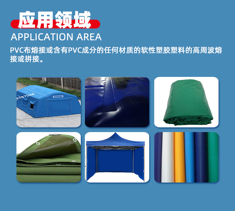 戶(hù)外展覽帳篷熱合機(jī)